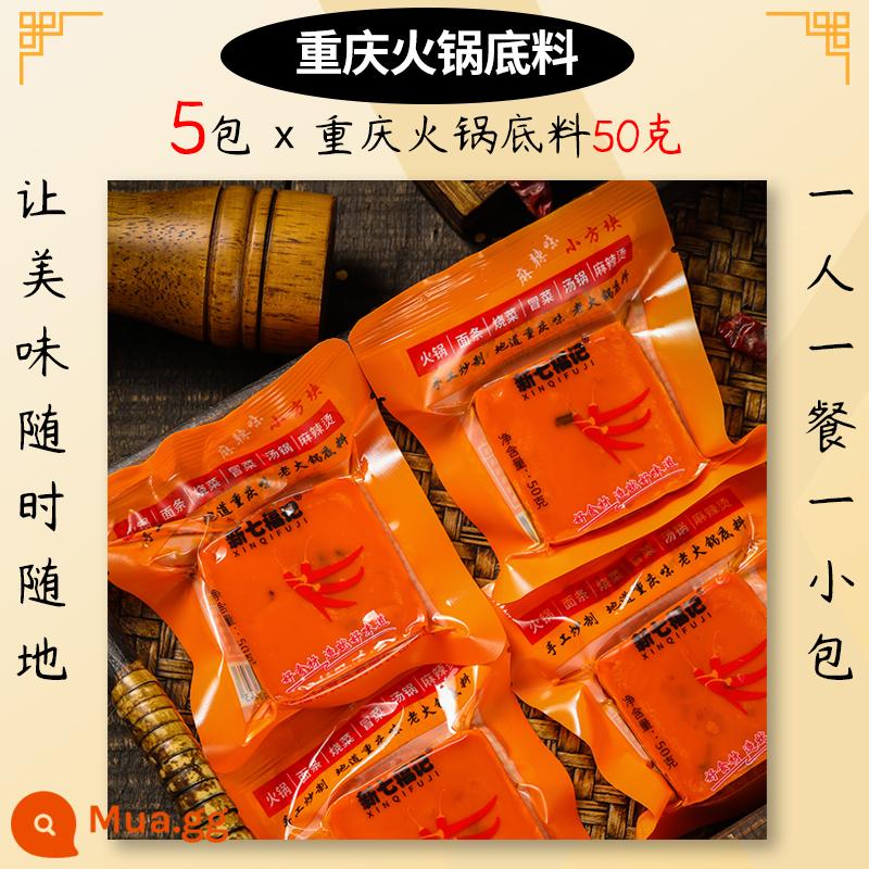 Cơ sở súp lẩu đặc sản Trùng Khánh đích thực không lo lắng gói nhỏ 50g bơ cay chính thức túi nhỏ thương mại - Vị cay*3 túi [giá tốt]