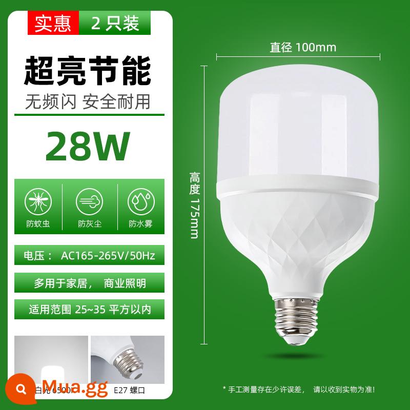 Bóng đèn LED bắt vít E27 ren miệng chân gạch siêu sáng bóng đèn công suất cao đèn tiết kiệm năng lượng đèn chiếu sáng nhà xưởng nhà xưởng đèn - [Bộ 2] Full 28W - bản siêu sáng (cổng ren E27) nhãn giả của cửa hàng là 80W