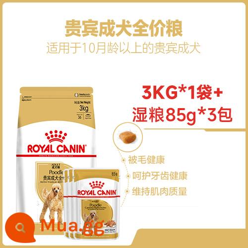 Thức ăn cho chó Royal Thức ăn cho chó già Teddy đặc biệt PDA26/3/6KG thức ăn chủ yếu cho chó poodle nhỏ 8 tuổi + thức ăn cho chó cao cấp - [VIP/Teddy kết hợp ướt và khô] (Thức ăn cho chó già 3kg + Thức ăn ướt cho chó trưởng thành 85g*3) ( ≥8 tuổi)