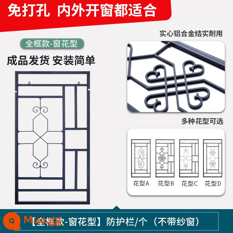 Hàng rào cửa sổ lan can lưới tản nhiệt cửa sổ ban công mở phẳng không đục lỗ an toàn cho trẻ em tự lắp đặt lưới chống rơi cửa sổ chống trộm vô hình - [Phong cách tiêu chuẩn khung đầy đủ - loại lưới tản nhiệt cửa sổ] Ray/mảnh bảo vệ