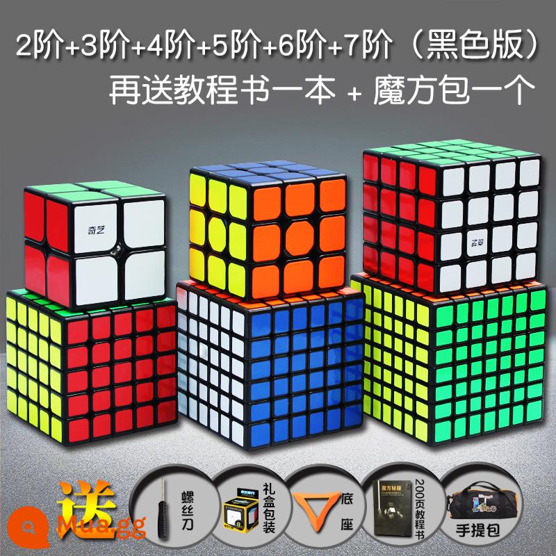 Qiyi 4th 4th 5th 5th 6th 7th 7th Khối Rubik cao cấp khối xếp hình thi đấu trơn đặc biệt trọn bộ đồ chơi trẻ em - Bộ hoàn chỉnh từ cấp 2 đến cấp 7 (màu đen)