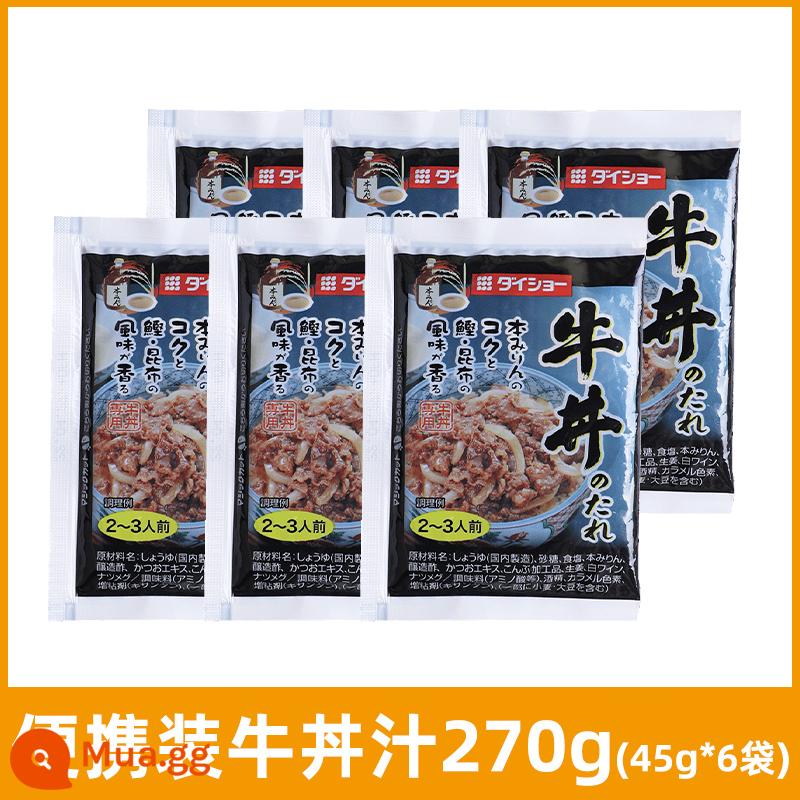 [Tự làm việc] Nước thịt bò Nhật Bản nước ép thịt bò Nhật Bản, cơm thịt bò, gạo thịt bò béo - Nước cốt thịt bò đóng gói di động 270g (45g*6 túi)