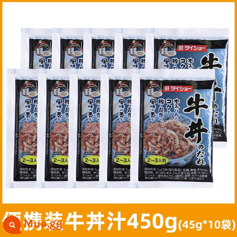 [Tự làm việc] Nước thịt bò Nhật Bản nước ép thịt bò Nhật Bản, cơm thịt bò, gạo thịt bò béo - Nước cốt thịt bò đóng gói di động 450g (45g*10 túi)