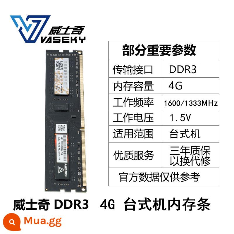 Bộ nhớ máy tính để bàn Vaseky Whiskey DDR3 2G13334G16008G1600 Bộ nhớ áo làm mát - Dải thường DDR3 4G