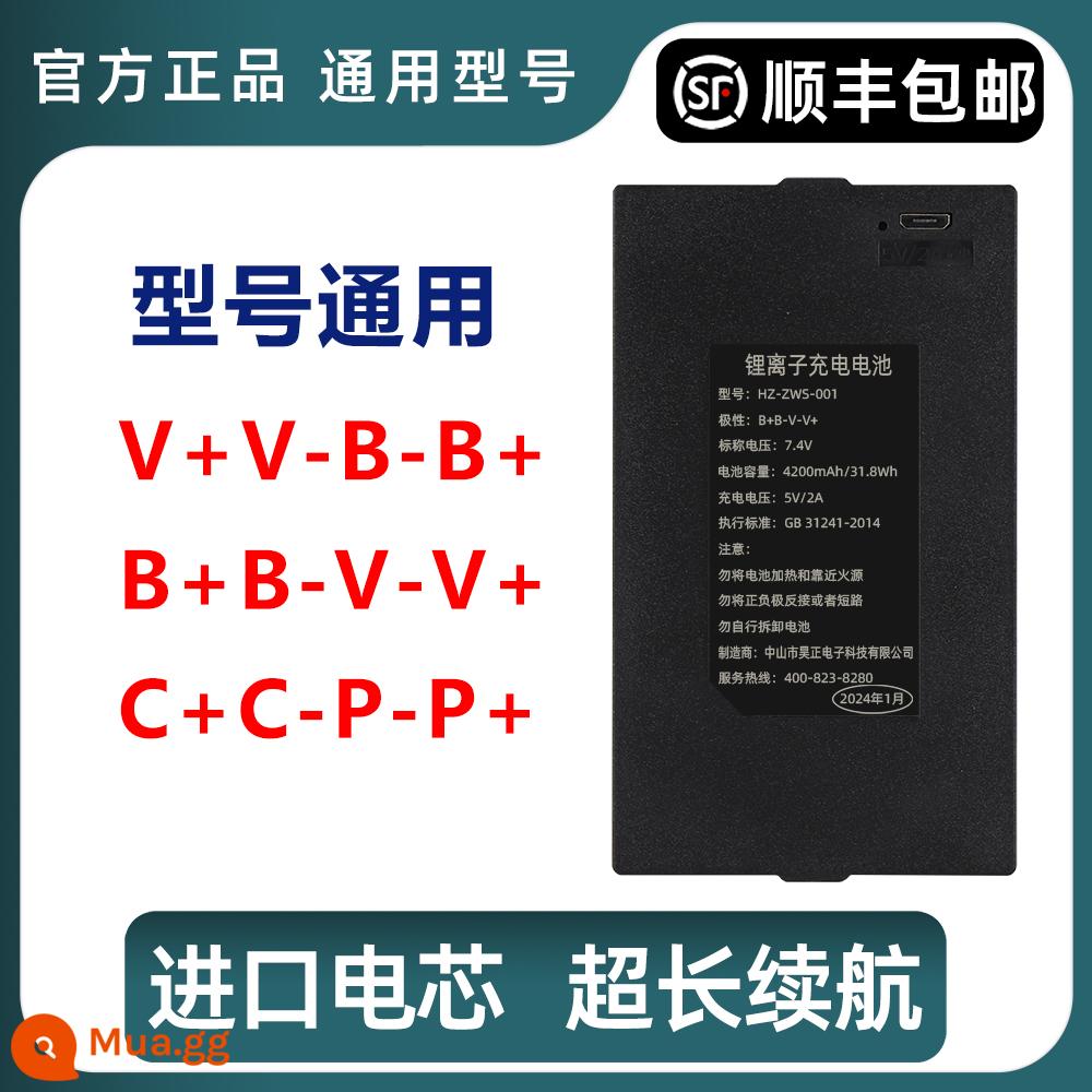 Khóa mật khẩu Zhongshan Haozheng khóa cửa thông minh Khóa vân tay Lambo pin lithium đặc biệt HZ-ZWS-001-002-004 - HZ-ZWS-001[V+V-B-B+]4200mA