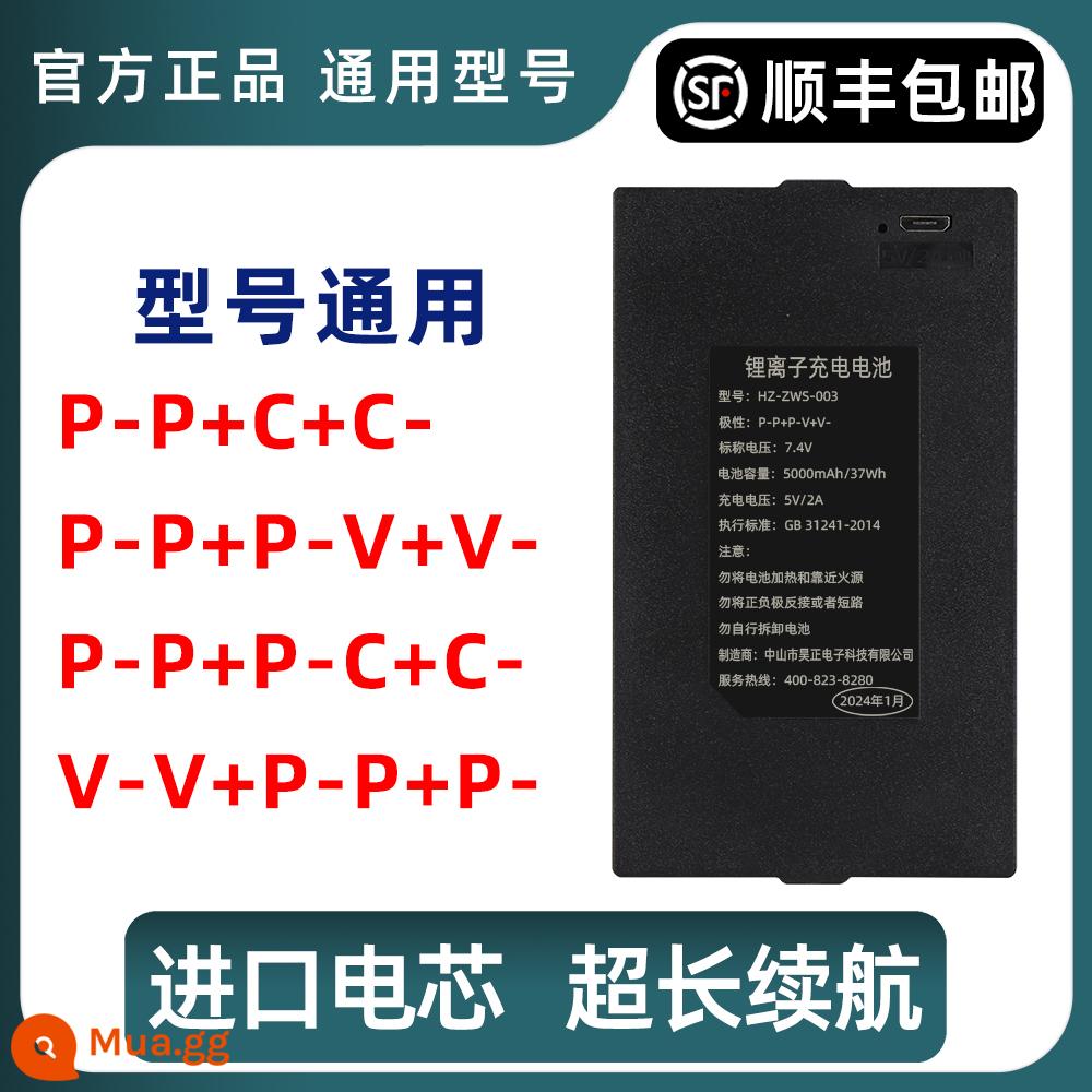 Khóa mật khẩu Zhongshan Haozheng khóa cửa thông minh Khóa vân tay Lambo pin lithium đặc biệt HZ-ZWS-001-002-004 - HZ-ZWS-004[P-P+C+C-]5000 mA C