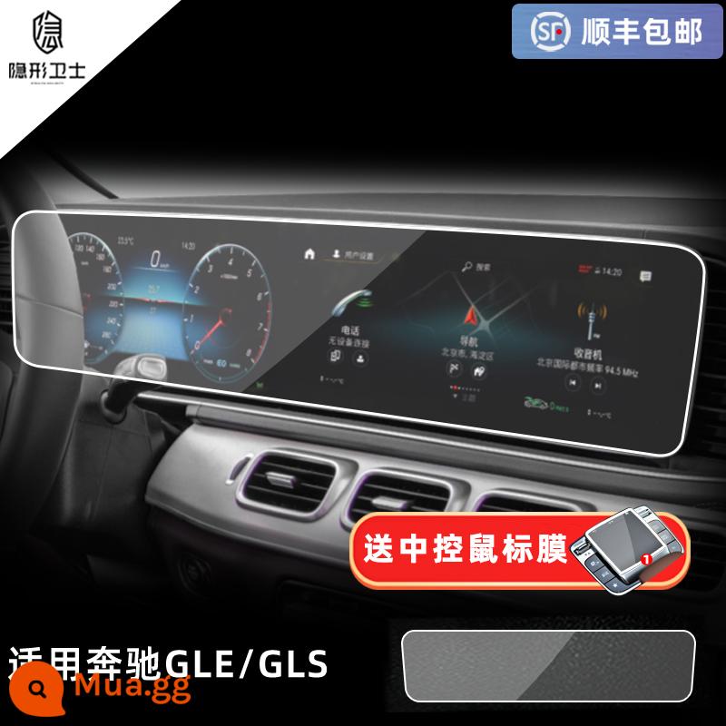 Thích hợp cho 20/21/22 Mercedes-Benz GLE/GLS350/450 điều hướng điều khiển trung tâm tích hợp màn hình hiển thị phim cường lực - 20-24 mẫu GLE/GLS [HD tất cả trong một] màng sợi thủy tinh★ màng chuột miễn phí