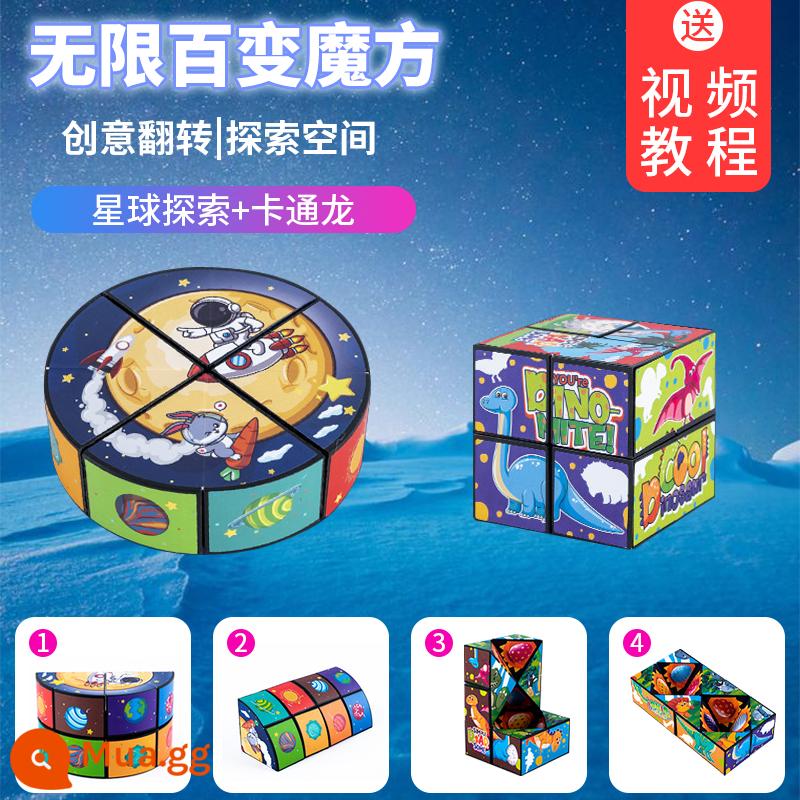 Đa dạng khối Rubik vô hạn hình học ba chiều 3d biến dạng câu đố khối từ tính trẻ em tư duy 5-12 tuổi đồ chơi nhỏ - Gói 2 - Thám hiểm hành tinh + Phim hoạt hình Rồng.