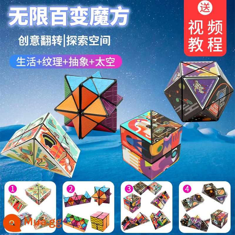 Đa dạng khối Rubik vô hạn hình học ba chiều 3d biến dạng câu đố khối từ tính trẻ em tư duy 5-12 tuổi đồ chơi nhỏ - 4 gói - Sống động + Họa tiết + Trừu tượng + Không gian