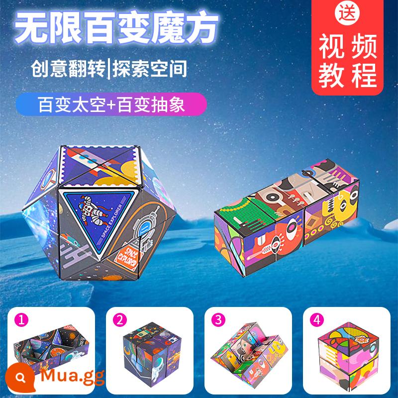 Đa dạng khối Rubik vô hạn hình học ba chiều 3d biến dạng câu đố khối từ tính trẻ em tư duy 5-12 tuổi đồ chơi nhỏ - 2 gói - dấu cách + trừu tượng