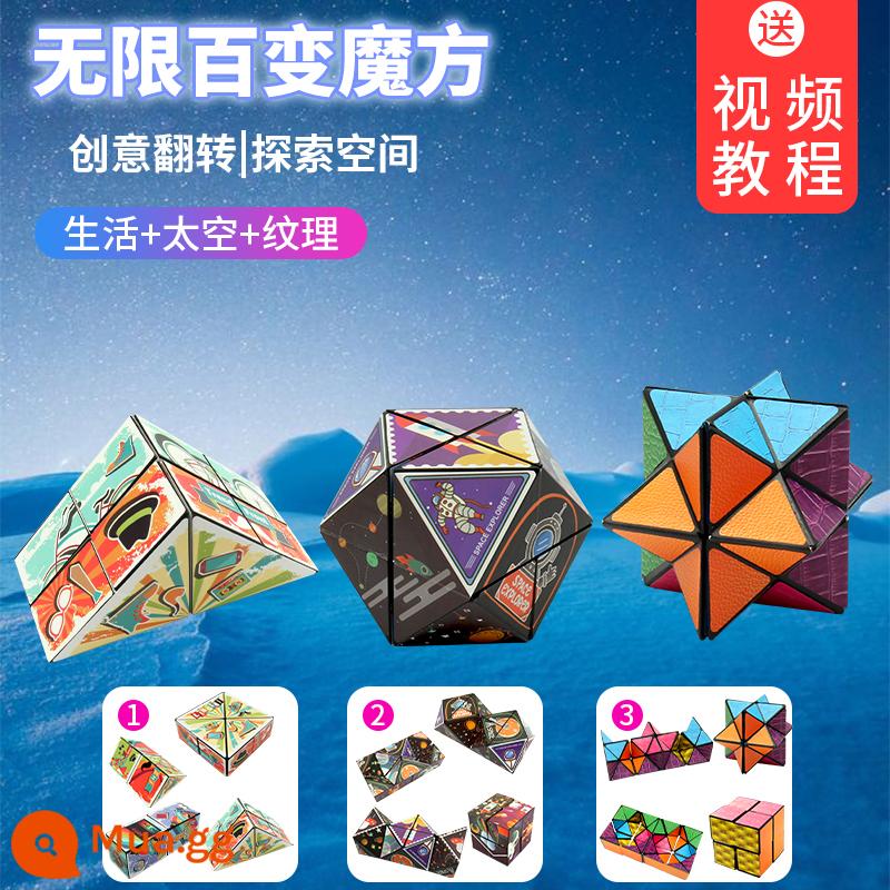 Đa dạng khối Rubik vô hạn hình học ba chiều 3d biến dạng câu đố khối từ tính trẻ em tư duy 5-12 tuổi đồ chơi nhỏ - 3-Pack - Cuộc sống + Không gian + Kết cấu