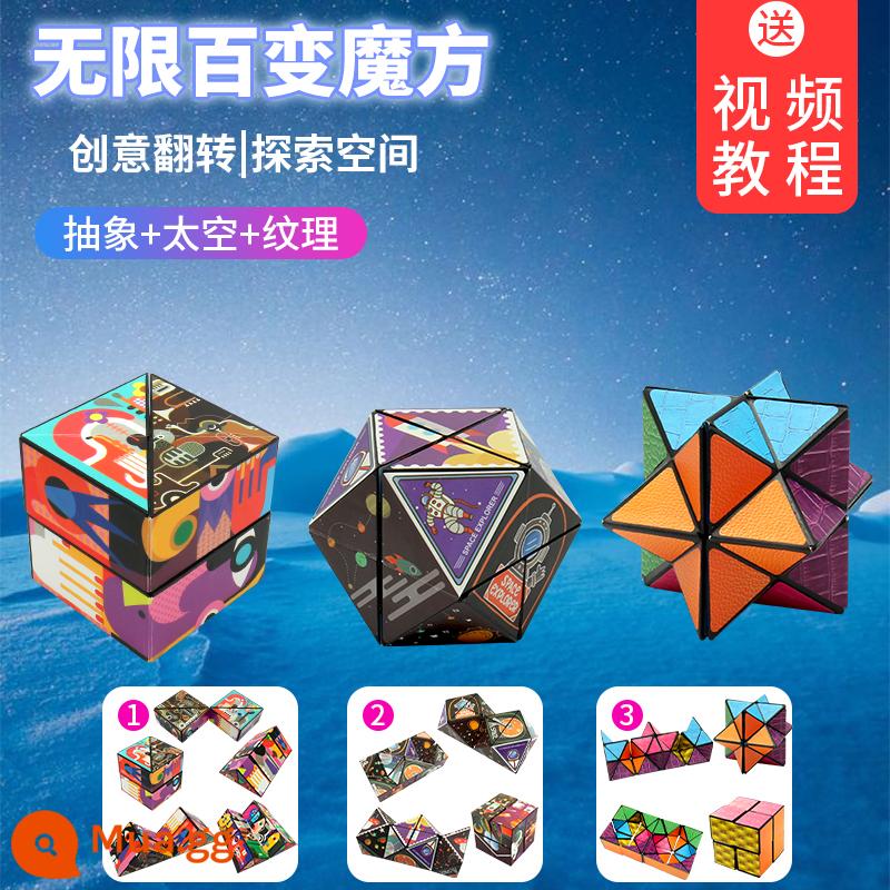 Đa dạng khối Rubik vô hạn hình học ba chiều 3d biến dạng câu đố khối từ tính trẻ em tư duy 5-12 tuổi đồ chơi nhỏ - 3-Pack - Trừu tượng + Không gian + Họa tiết