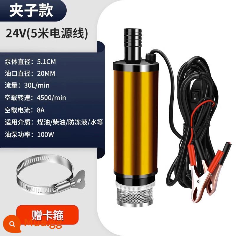 Bơm dầu hiện vật điện 12 v máy bơm nước nước tiếp nhiên liệu bơm dầu diesel nhỏ 24 máy thiết bị mini xe hút - [Mẫu nâng cấp] Mẫu kẹp 24V