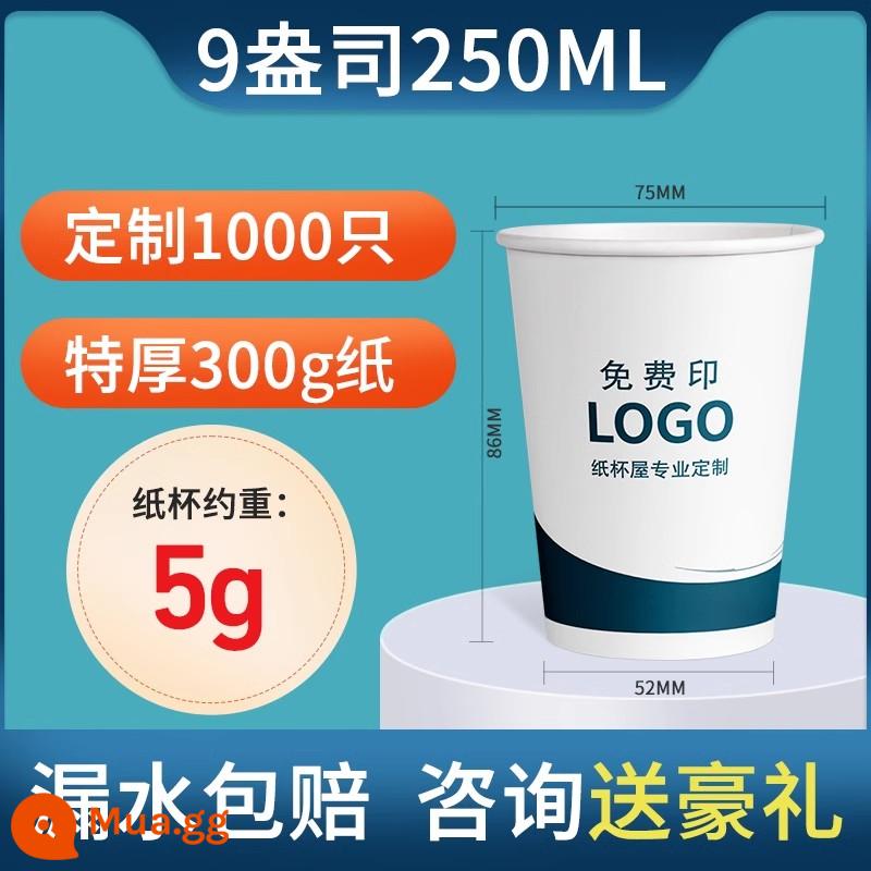 Cốc giấy cốc dùng một lần trà hộ gia đình dày sai phiên bản đồ uống nóng thương mại hộp đầy đủ bán buôn tùy chỉnh in logo tùy chỉnh - 9 ounce 250ml đặc biệt dày tùy chỉnh