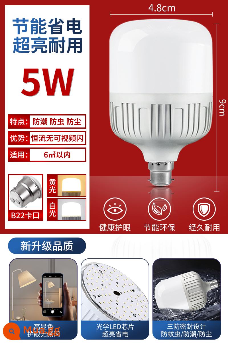 Bóng Đèn LED E27 Ren Cổng Vít Hộ Gia Đình Bóng Lưỡi Lê Siêu Sáng Bóng Đèn Chiếu Sáng Nhà Máy Xoắn Ốc Tiết Kiệm Năng Lượng Đèn Xác Thực - Lưỡi lê cổ điển siêu sáng 5W