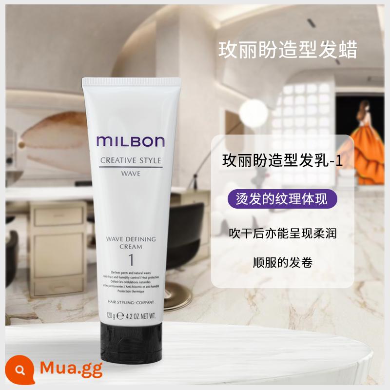 Meili Panwei chùm tạo kiểu tóc xịt tạo kiểu phồng số 4 mousse milbon nhật bản kem dưỡng ẩm chăm sóc tóc - Sữa Dưỡng Tạo Kiểu Tóc Số 1