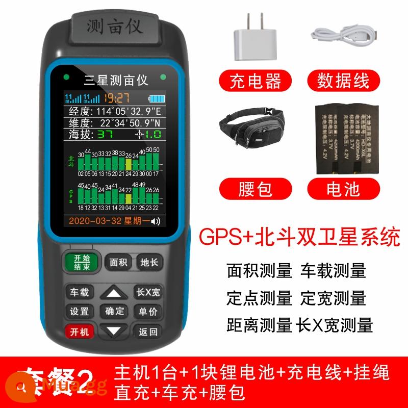 Dụng cụ đo Mu cầm tay độ chính xác cao GPS diện tích đất dụng cụ đo mu dụng cụ đo khối lượng xe không đi bộ - JSD-B Double Star Màn hình màu pin kép cầm tay bằng giọng nói + Giá treo trên ô tô