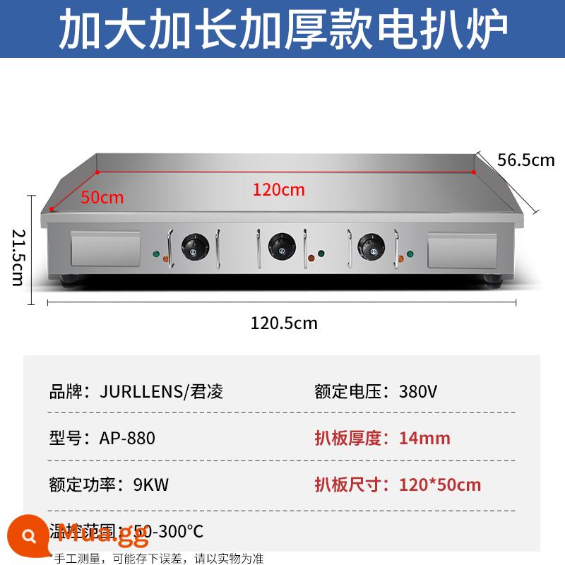 Junling vỉ nướng điện thương mại hành lá máy lấy bánh mì mực nướng mì lạnh bò bít tết chiêng máy rang thiết bị teppanyaki quầy hàng - Vỉ nướng điện dày 880 #-giúp khởi nghiệp-gửi năm món quà hào phóng