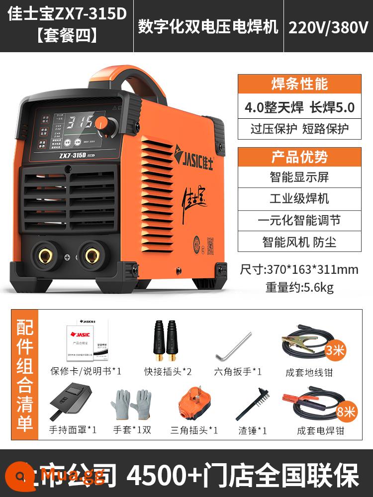 Máy hàn Jasic 200 250 315 hộ gia đình nhỏ 220v380 điện áp kép di động tất cả các máy hàn cấp công nghiệp bằng đồng - Jasper 315D [Gói 4]