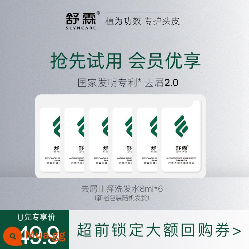 [Tmall Uxian] Gói dùng thử gói dầu gội chống gàu Shulin 8ml * 6 Dầu gội chống ngứa dành cho nam và nữ Chăm sóc da đầu - khác