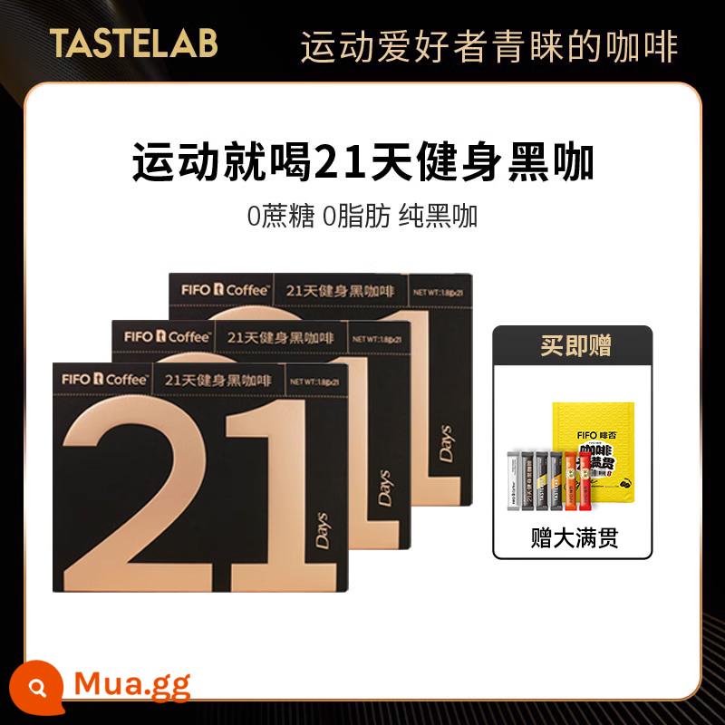 Tastelab Small T American Bột cà phê đen espresso hòa tan 21 ngày 0 chất béo không chứa sucrose đăng ký tập thể dục xác thực xách tay - [Gói Hợp nhất] 4 hộp = 84 cốc [Tặng cốc uống nước đôi + 10 tin nhắn chào buổi sáng]