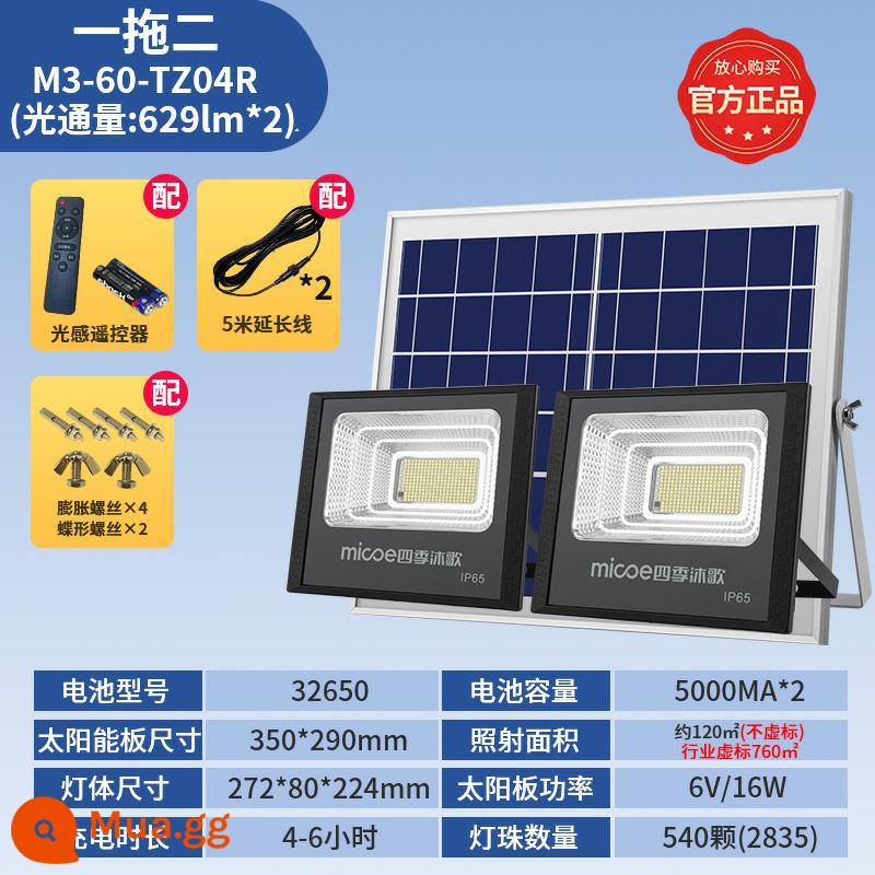 Bốn Mùa Muge Đèn Năng Lượng Mặt Trời Đèn Sân Vườn Ngoài Trời Hộ Gia Đình Nông Thôn Chiếu Sáng Trong Nhà Tối Tự Động Sáng Đèn Siêu Sáng - [Một đến hai] Diện tích chiếu xạ khoảng 120 mét vuông "Không sai tiêu chuẩn"