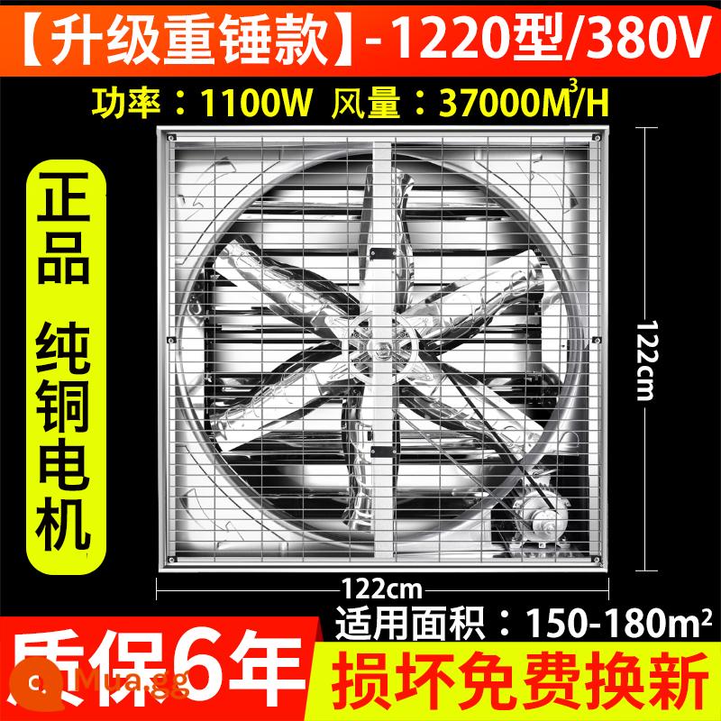 Quạt áp suất âm công nghiệp quạt hút công suất cao quạt hút thông gió mạnh quạt hút trang trại quạt thông gió nhà xưởng - Mẫu búa nặng nâng cấp 1220 loại 380V
