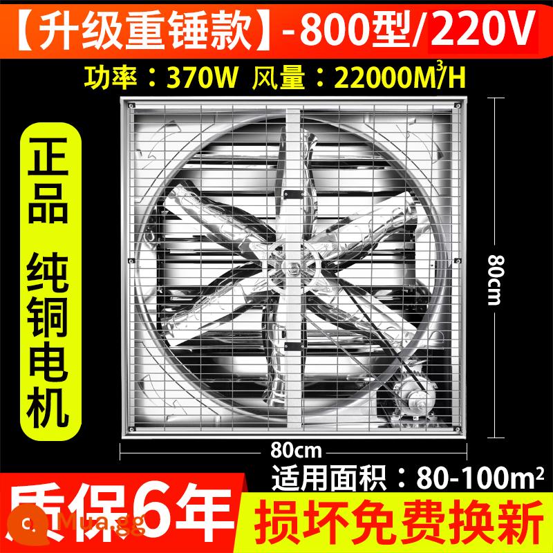 Quạt áp suất âm công nghiệp quạt hút công suất cao quạt hút thông gió mạnh quạt hút trang trại quạt thông gió nhà xưởng - Mẫu búa nặng nâng cấp 800 220V