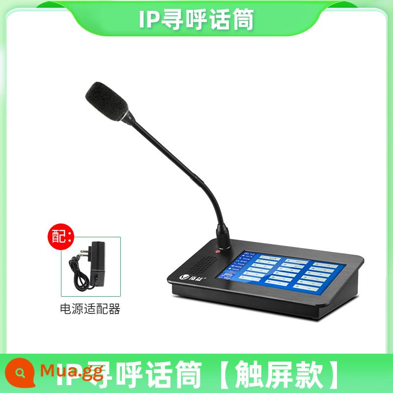 SAST XIANKE IP Network Cột âm thanh Audio Audio Broadcast Hệ thống thông minh đặt loa chống thấm nước ngoài trời - Micrô phân trang IP [kiểu màn hình cảm ứng]