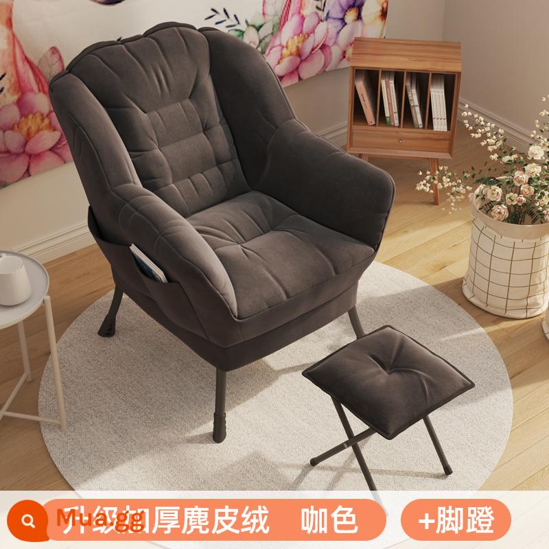 Sofa lười đơn nhỏ ghế sofa ký túc xá sinh viên ghế máy tính tổ thoải mái giải trí phòng ngủ tựa lưng ghế tựa - Cà phê đặc được nâng cấp [da lộn thân thiện với da] + bàn đạp chân ☆ chiều rộng ghế 50cm