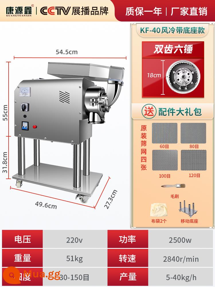 Kang Yuanxin máy bột y học cổ truyền Trung Quốc máy xay siêu mịn máy xay kiểu dòng chảy làm mát bằng nước nguyên liệu dược liệu thương mại máy xay bột notoginseng - KF-40 có đế [2500w+2840r/min]