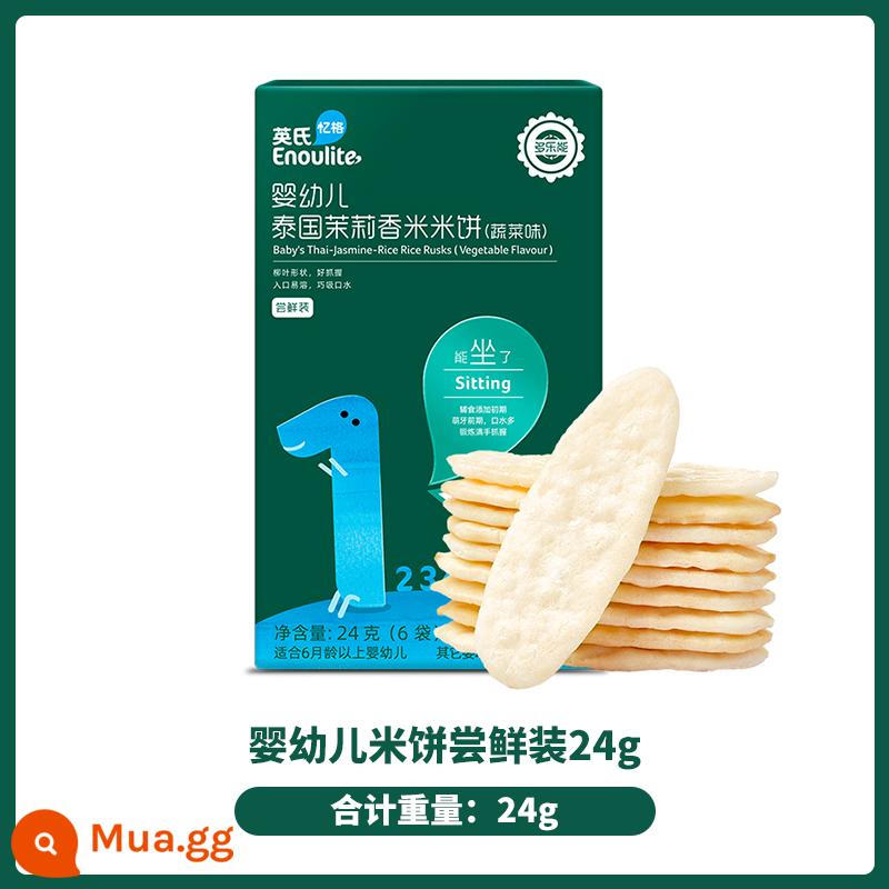 Bánh gạo Anh dành cho bé không có chất phụ gia Bánh gạo Anh Cửa hàng chính thức hàng đầu của Anh thực phẩm không chủ yếu với cùng một món ăn nhẹ bánh quy - [Gói Hương Vị] Hương Rau Củ 1 hộp