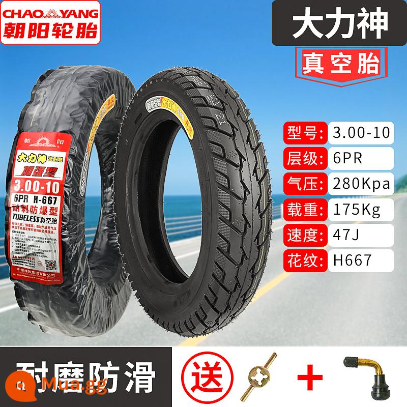 Chaoyang Tyre 3.00-10 lốp chân không 300-10 pin xe điện xe chân không lốp lốp chống thủng lốp thép - 3.00-10 Lốp chân không Hercules sáu lớp, dày, chống đâm thủng và chống mài mòn