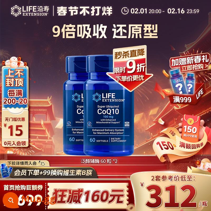 Yanshou LIFE giảm coenzym q10 ubiquinol tim coq10 axit fulvic bảo vệ cơ tim và các sản phẩm chăm sóc sức khỏe tim mạch - Khuyến cáo sử dụng Ubiquinol Coenzym 60 viên*2 [cung cấp 4 tháng]