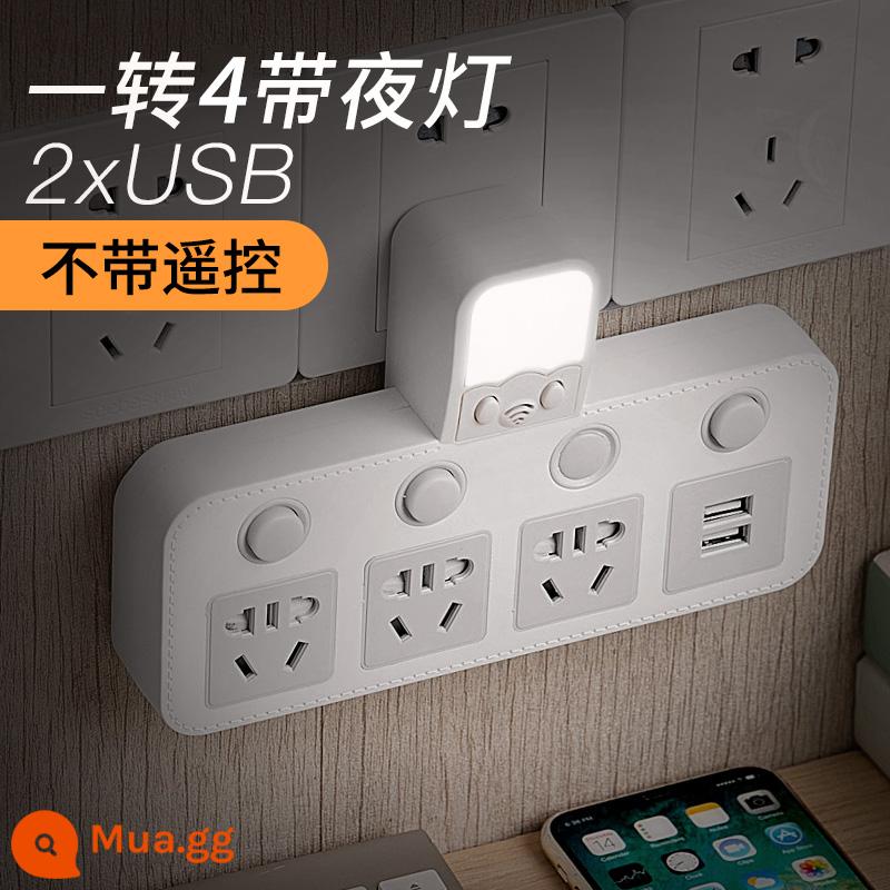 Bảng điều khiển ổ cắm đa chức năng xốp hộ gia đình plug-in multi-plug plug-in board chuyển đổi hàng usb cắm một lượt nhiều hơn hai ba - [Một đến bốn] USB + mẫu đèn ngủ