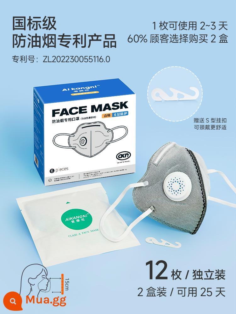 Mặt nạ chống dầu khói phục vụ nhà bếp đặc biệt chống bụi formaldehyde thoáng khí than hoạt tính lọc mùi bà bầu chống khói kp95 - [Yahui] Đặc biệt cho môi trường khói bếp [than hoạt tính kép + vật liệu lọc hai lớp] 12 miếng