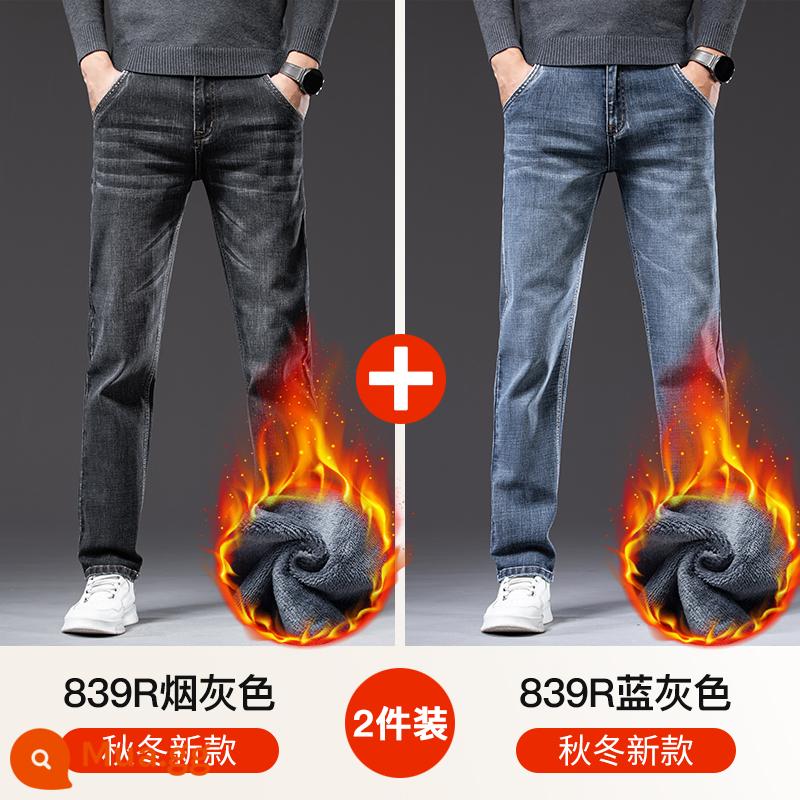 Lá Chắn Vàng Mùa Xuân Quần Jeans Nam 2024 Mới Quần Chân Thẳng Rời Nhung Nam Quần Nam Cao Cấp quần Âu - 839R xám khói [cộng với nhung]+839R xám xanh [cộng với nhung]