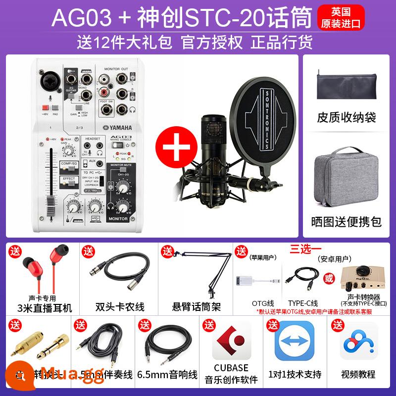 YAMAHA Yamaha AG03 sound card AG06 mixer điện thoại di động máy tính micro trực tiếp micro thu âm trọn bộ - AG-03+STC-20