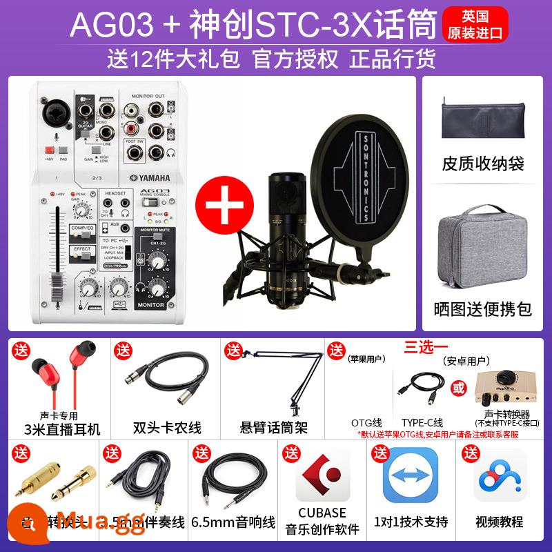 YAMAHA Yamaha AG03 sound card AG06 mixer điện thoại di động máy tính micro trực tiếp micro thu âm trọn bộ - AG-03+STC-3X