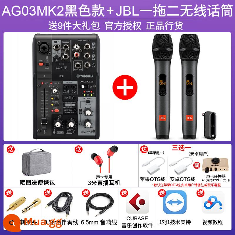 YAMAHA Yamaha AG03 sound card AG06 mixer điện thoại di động máy tính micro trực tiếp micro thu âm trọn bộ - AG03MK2 đen+JBL 1 đến 2