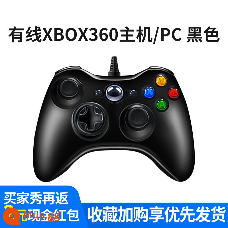 Bộ điều khiển XBOX360 phù hợp cho máy tính Microsoft PC, thiết bị đầu cuối TV, máy tính xách tay phổ thông, máy tính xách tay hai người, bộ điều khiển trò chơi không dây gốc USB, bóng đá, rung, bảng điều khiển trò chơi trực tiếp - XBOX [Black★Wired] 360 console/PC [10.000 game miễn phí]