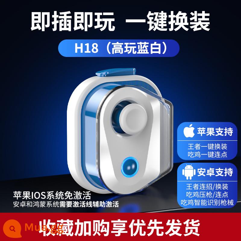 HKII Eat Chicken Artifact Tự động nhấn khu vực tối Dark Cài đặt Gun Apple Android Đặc biệt Bữa sáng di động Rag Hỗ trợ King Glory One -Click Modeling Models và Elite Game Pass Pass - H18[Sky Blue] Áp lực súng tự động/hỗ trợ chạy nước rút