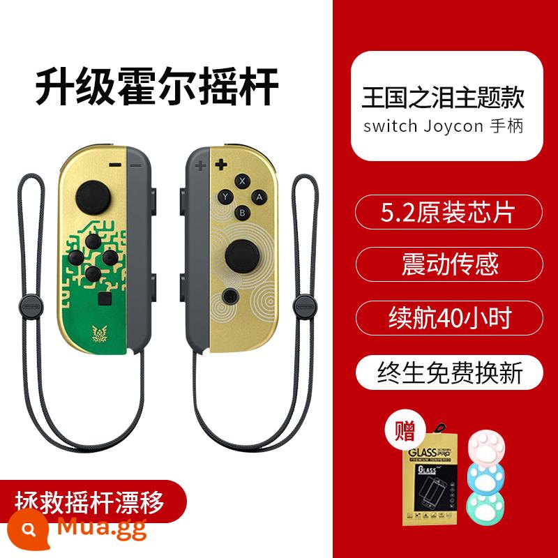 Tay cầm chuyển đổi JoyCon somatosensory NS National Bank HKII máy chơi game nguyên bản chính thức - Bộ điều khiển JoyCon [Chủ đề Nước mắt Vương quốc★ Vàng] Rocker Hall được nâng cấp ◆ Mua một tặng bốn ◆ Bảo hành trọn đời