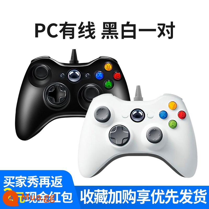 Bộ điều khiển XBOX360 phù hợp cho máy tính Microsoft PC, thiết bị đầu cuối TV, máy tính xách tay phổ thông, máy tính xách tay hai người, bộ điều khiển trò chơi không dây gốc USB, bóng đá, rung, bảng điều khiển trò chơi trực tiếp - XBOX [Cặp đen trắng★Có dây] cho PC [10.000 trò chơi miễn phí]