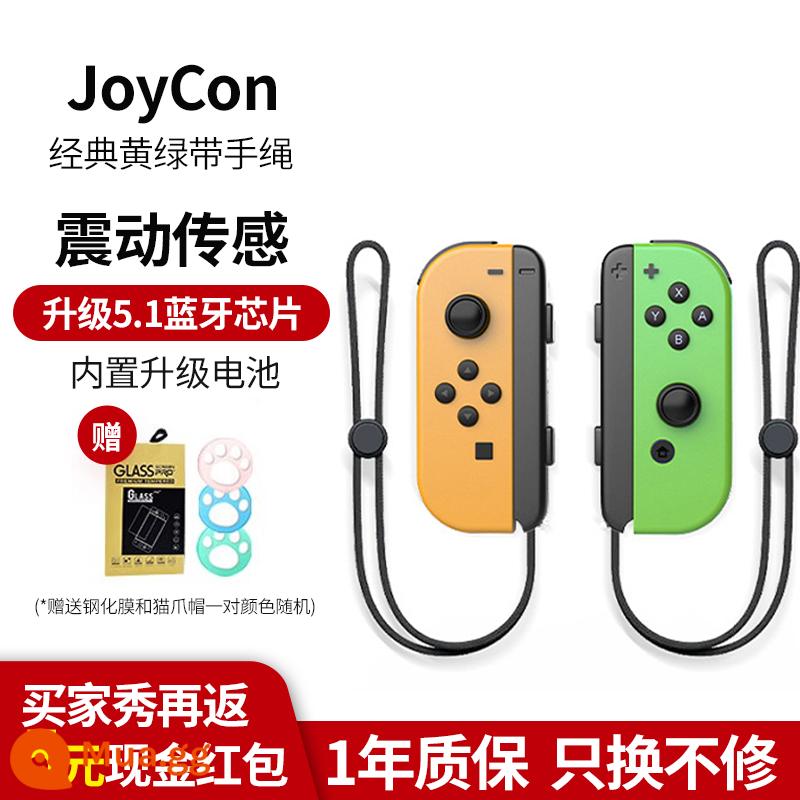 Tay cầm HKII chuyển đổi trò chơi joycon trong nước cần điều khiển somatosensory NS không trôi Splatoon 3 phù hợp với dòng quốc gia ban đầu của Nintendo Pokémon oled vòng thể dục đơn trái và phải - JoyCon [Xanh vàng cổ điển] Mua một tặng ba