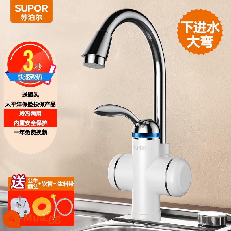 Supor Electric Water Vòi tốc độ Thiết bị sưởi nhiệt Thiết bị nhà bếp nhanh chóng áp đảo nước nóng - Đầu vào nước + phích cắm dưới ống khuỷu lớn