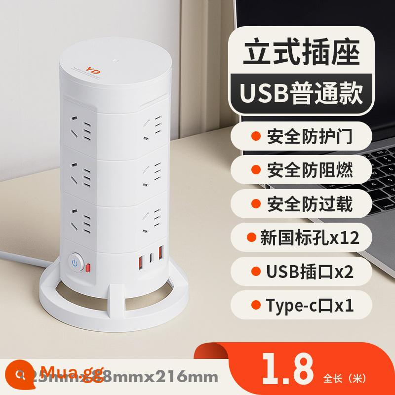 Zhengyipinniu máy tính chuyên dụng ổ cắm dọc USB đa chức năng đèn ngủ cắm hàng văn phòng ký túc xá nhà chống quá tải - Phiên bản nâng cấp: ba lớp [12 ổ cắm + usb] 1,8 mét