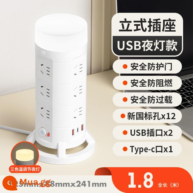 Zhengyipinniu máy tính chuyên dụng ổ cắm dọc USB đa chức năng đèn ngủ cắm hàng văn phòng ký túc xá nhà chống quá tải - Phiên bản nâng cấp: ba lớp [12 ổ cắm + usb + đèn ngủ] 1,8 mét