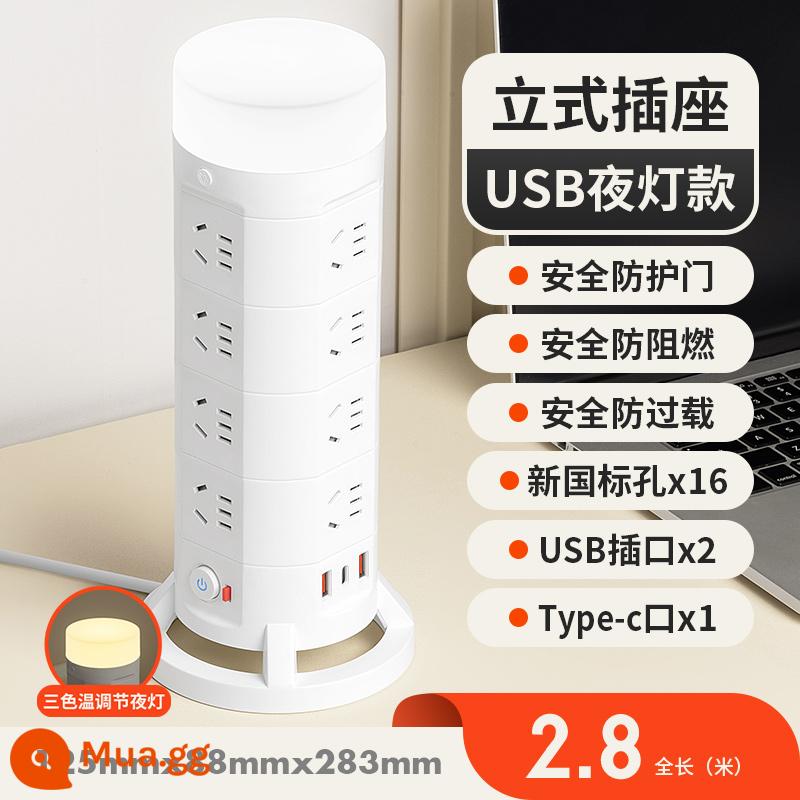 Zhengyipinniu máy tính chuyên dụng ổ cắm dọc USB đa chức năng đèn ngủ cắm hàng văn phòng ký túc xá nhà chống quá tải - Phiên bản nâng cấp: 4 lớp [16 ổ cắm + usb + đèn ngủ] 2,8 mét