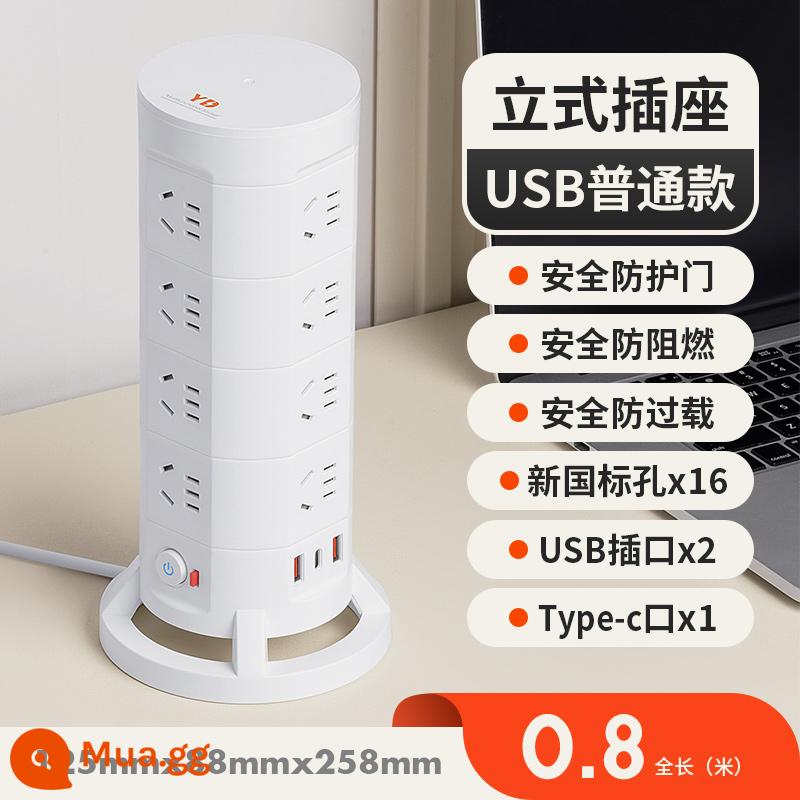 Zhengyipinniu máy tính chuyên dụng ổ cắm dọc USB đa chức năng đèn ngủ cắm hàng văn phòng ký túc xá nhà chống quá tải - Phiên bản nâng cấp: 4 lớp [16 ổ cắm + usb] 0,8 mét